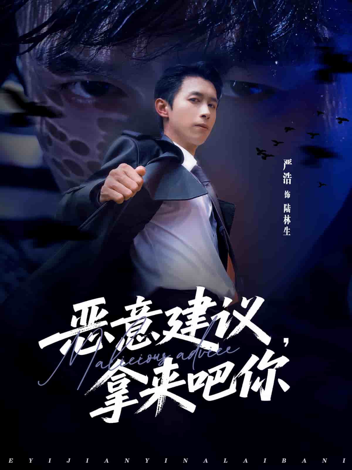 恶意建议,拿来吧你